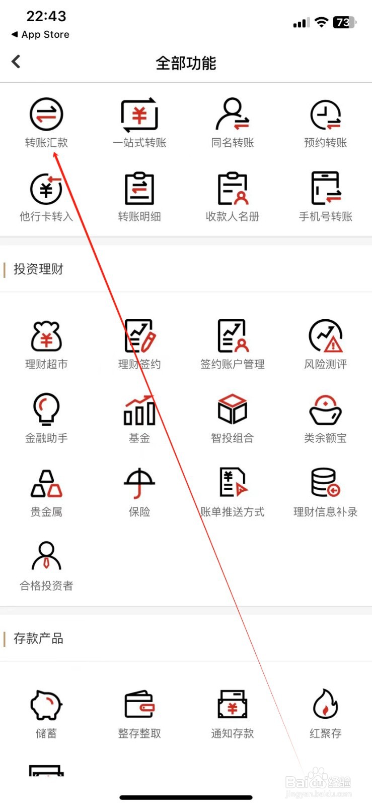 云南红塔银行如何查看转账汇款