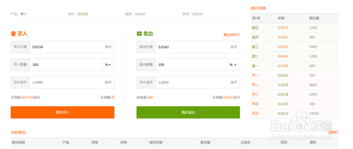 掘金农庄是什么?