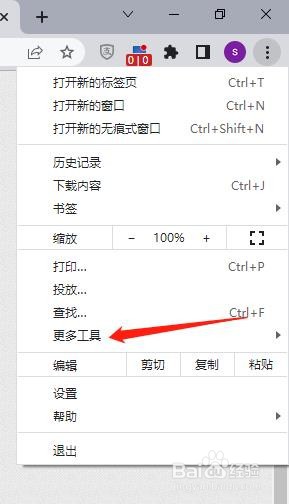 Chrome浏览器怎样结束进程