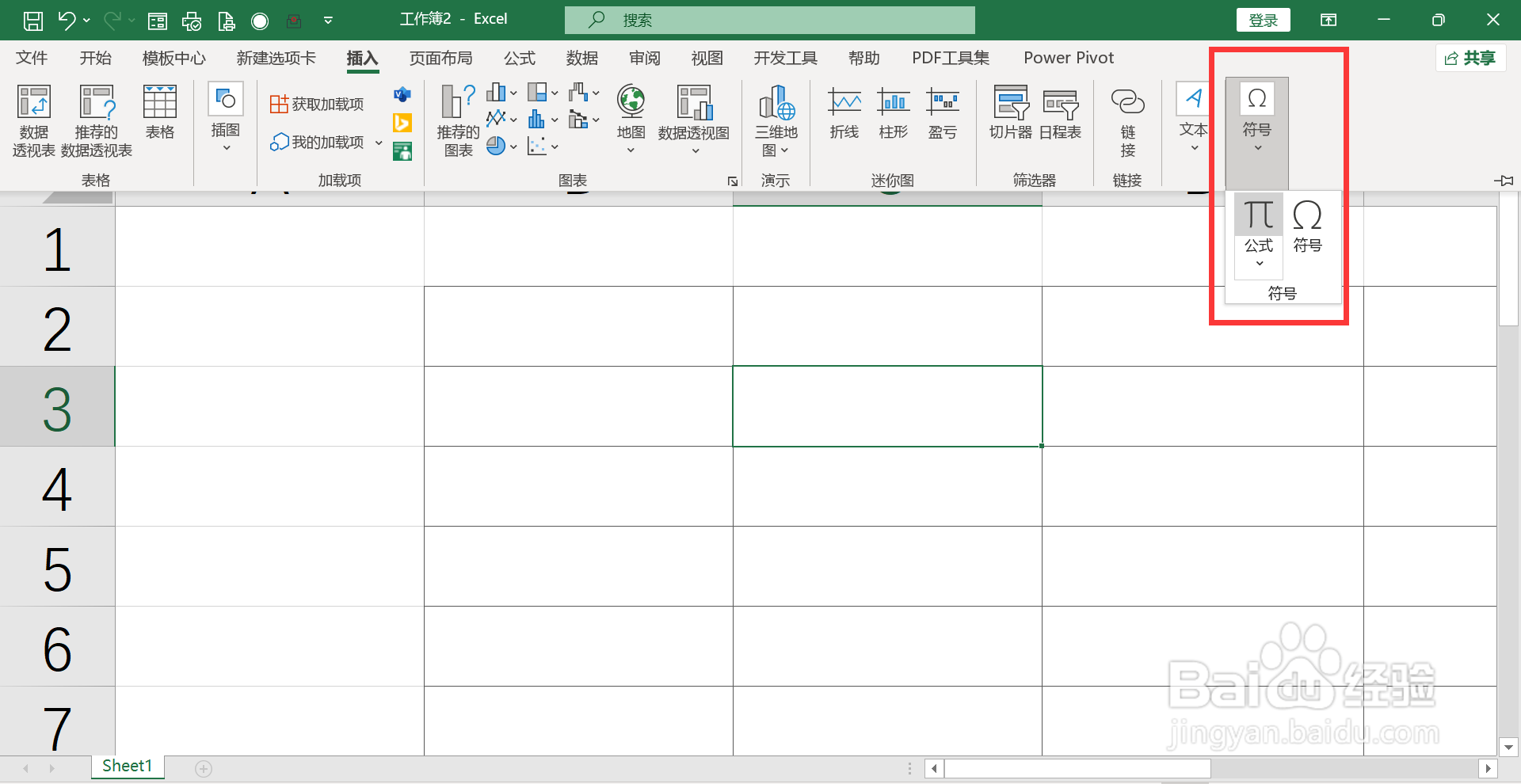 b的二次方怎么打出来