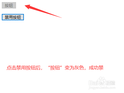 js中如何设置按钮禁用