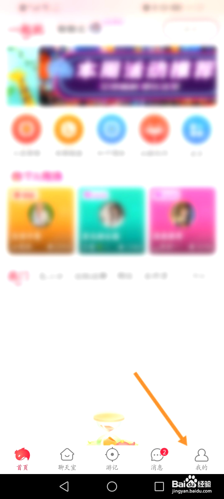 猎游该如何切换账号