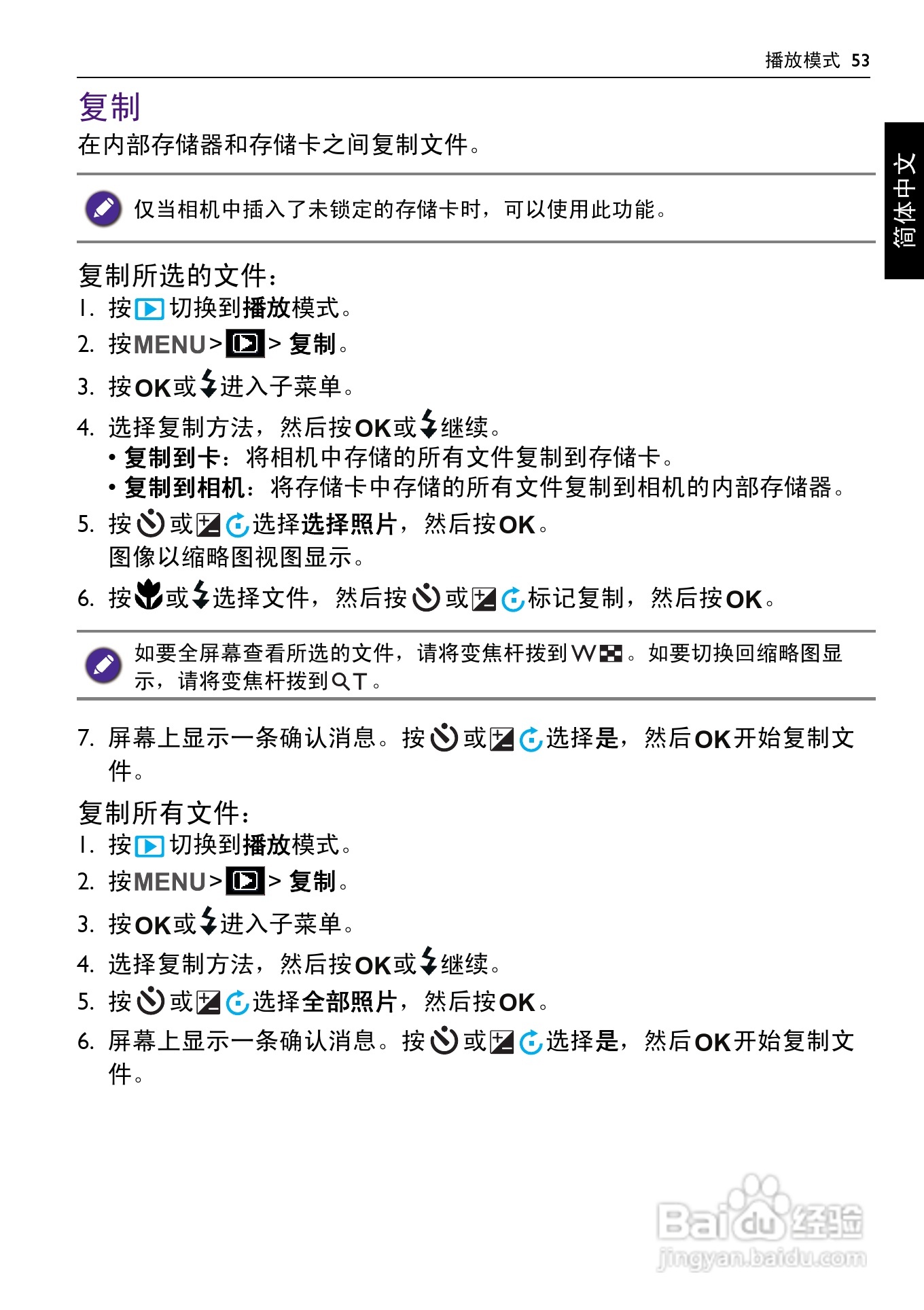 明基GH668数码相机说明书:[6]