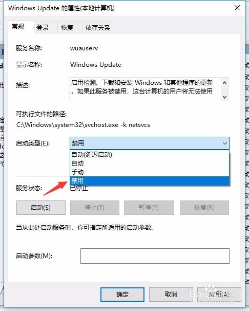 Win10系统如何关闭自动更新