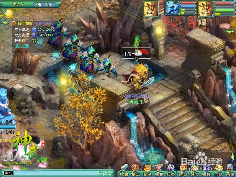 神武元旦活动怎么玩