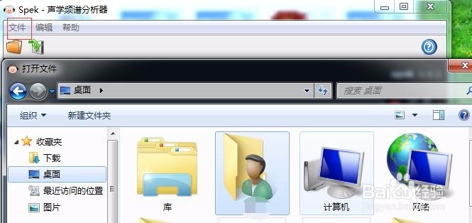 spek安装使用攻略。