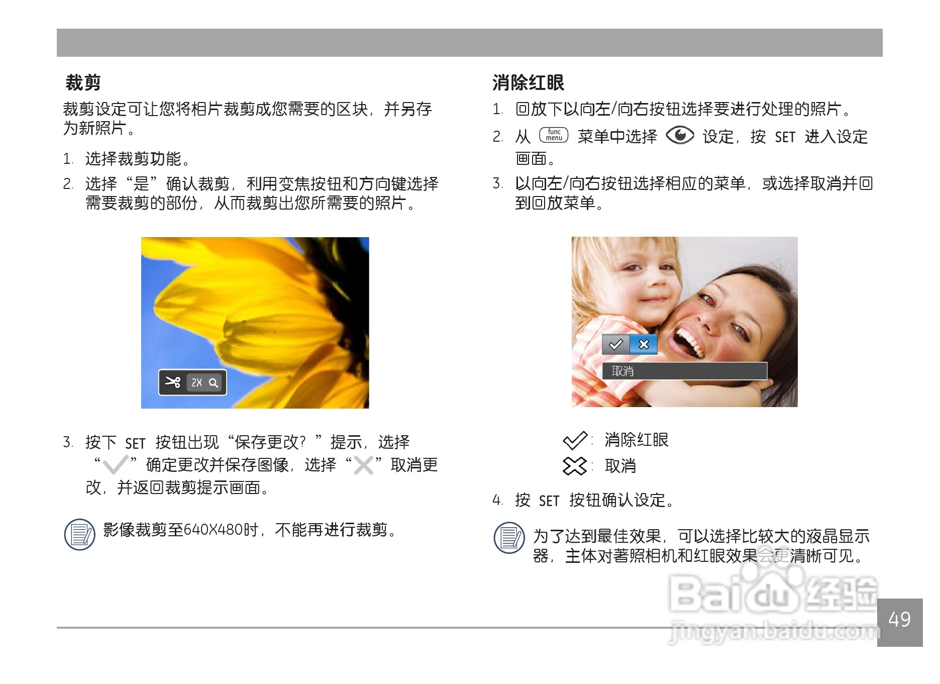 GE通用 C1440W数码相机说明书:[6]