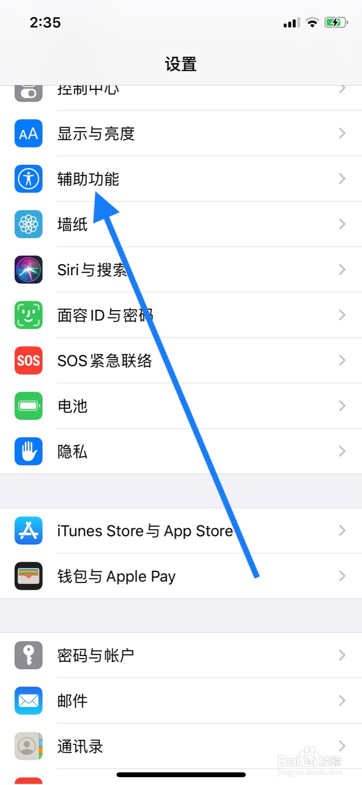 苹果手机轻点显示器唤醒屏幕功能怎么开启