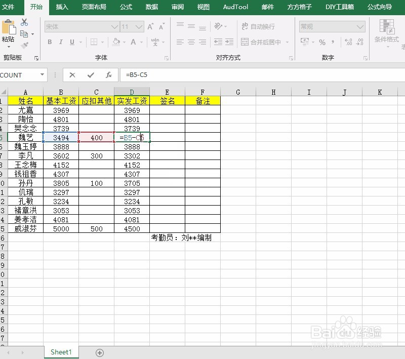 excel表格保留计算公式拆分多个表