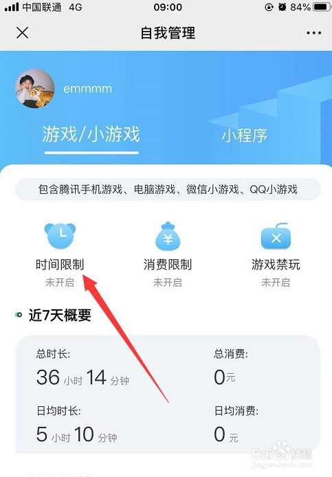如何管理孩子的游戏时间