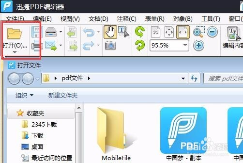 如何编辑PDF文件中的内容
