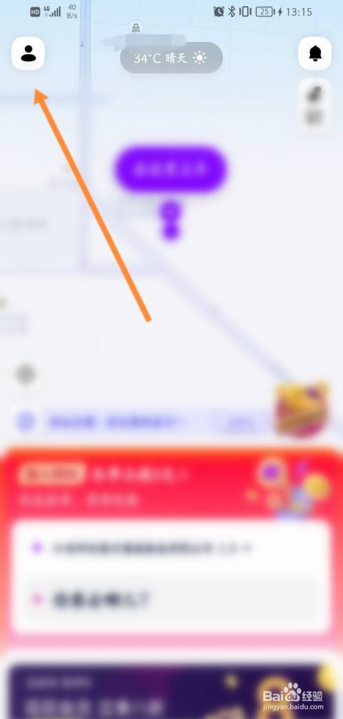 花小猪APP如何关闭个性推荐功能?