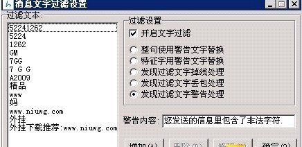 使用RunGate过滤文字的方法