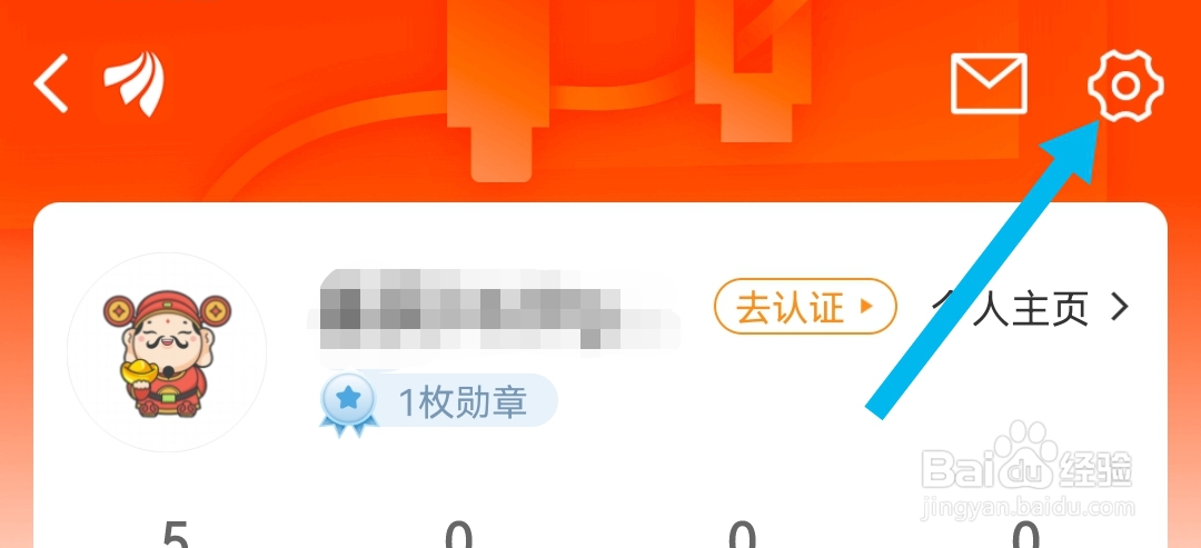 怎样修改东方财富软件的昵称