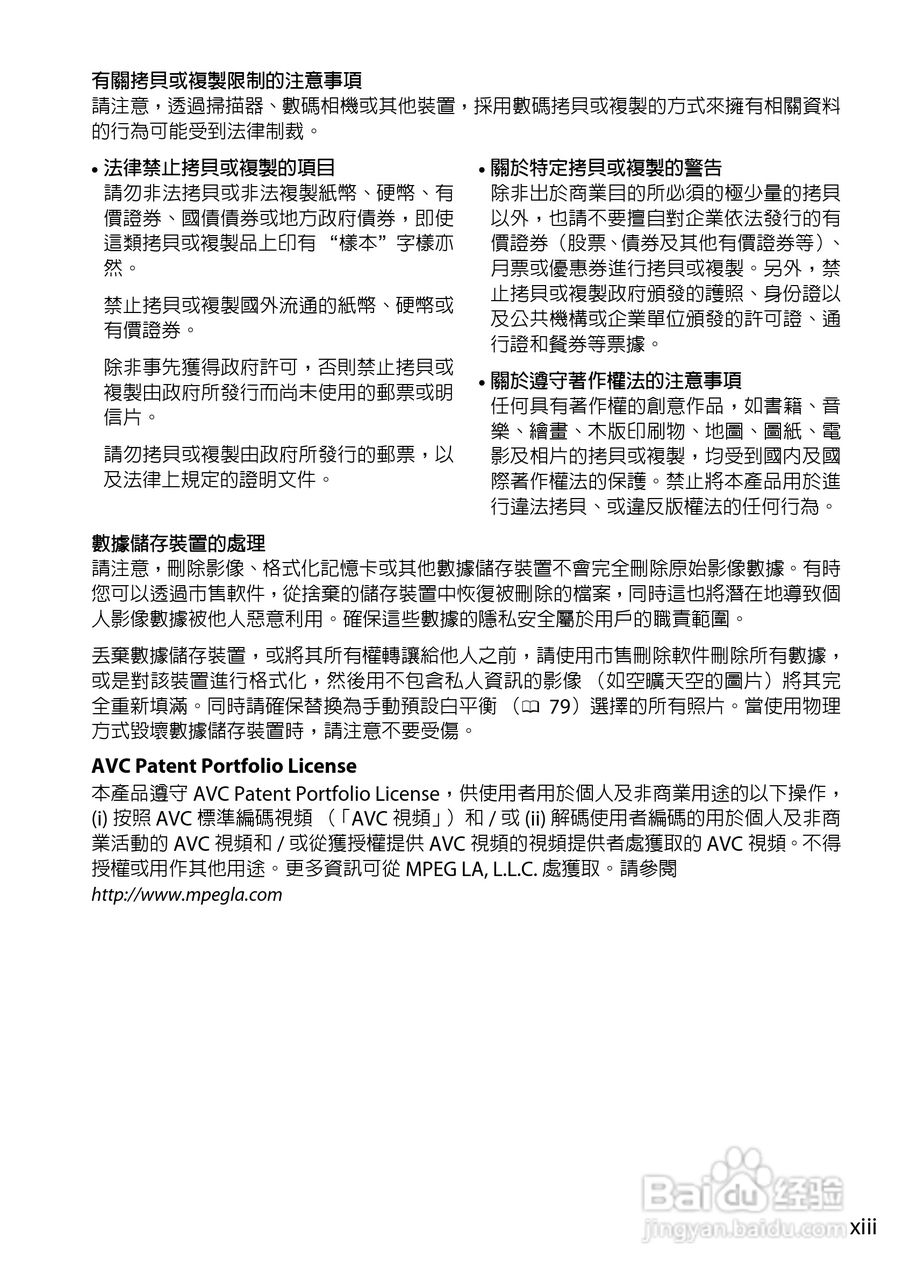 尼康D5200数码相机说明书:[2]