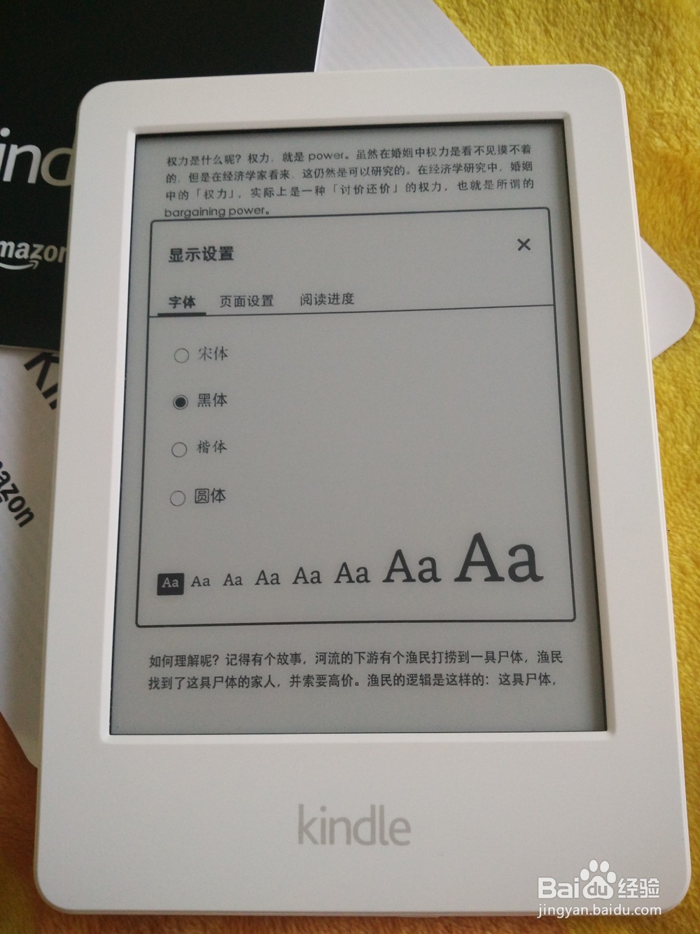 kindle电子书阅读器（入门版）开箱晒物