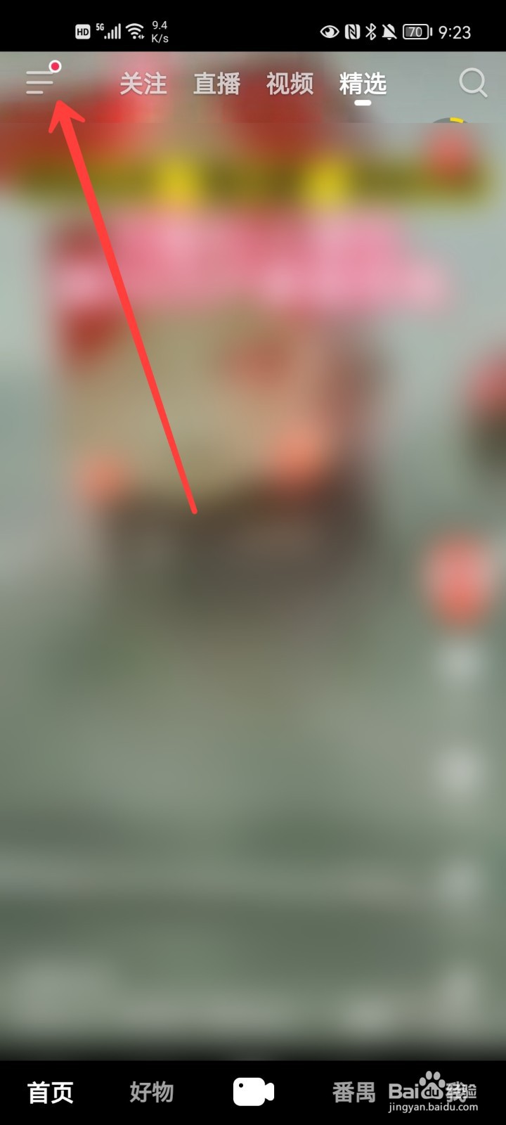 抖音火山版怎么开启青少年模式