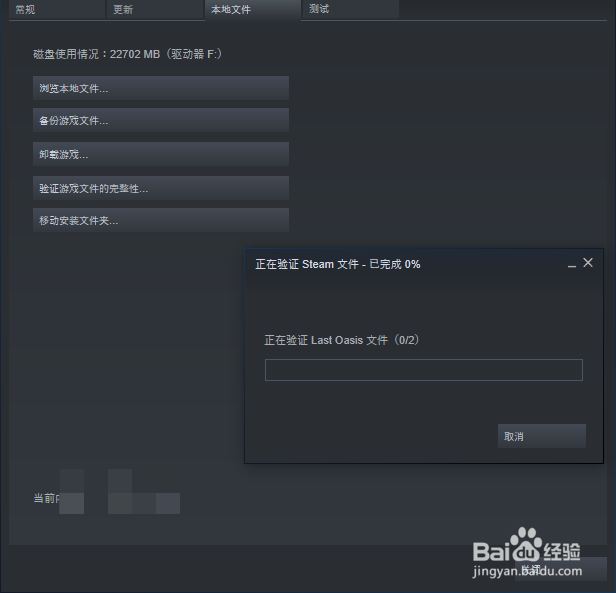 steam植物大战僵尸打不开的解决方法
