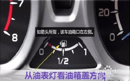 汽车的隐藏功能