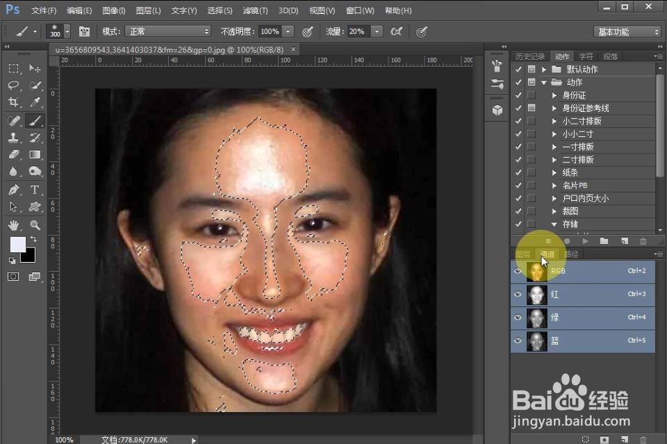 PS怎么法掉脸上的油光