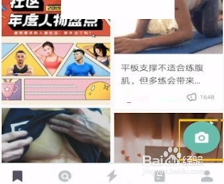 Keep如何发布动态