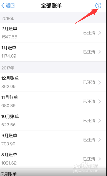 支付宝花呗如何提前还款和提前结清
