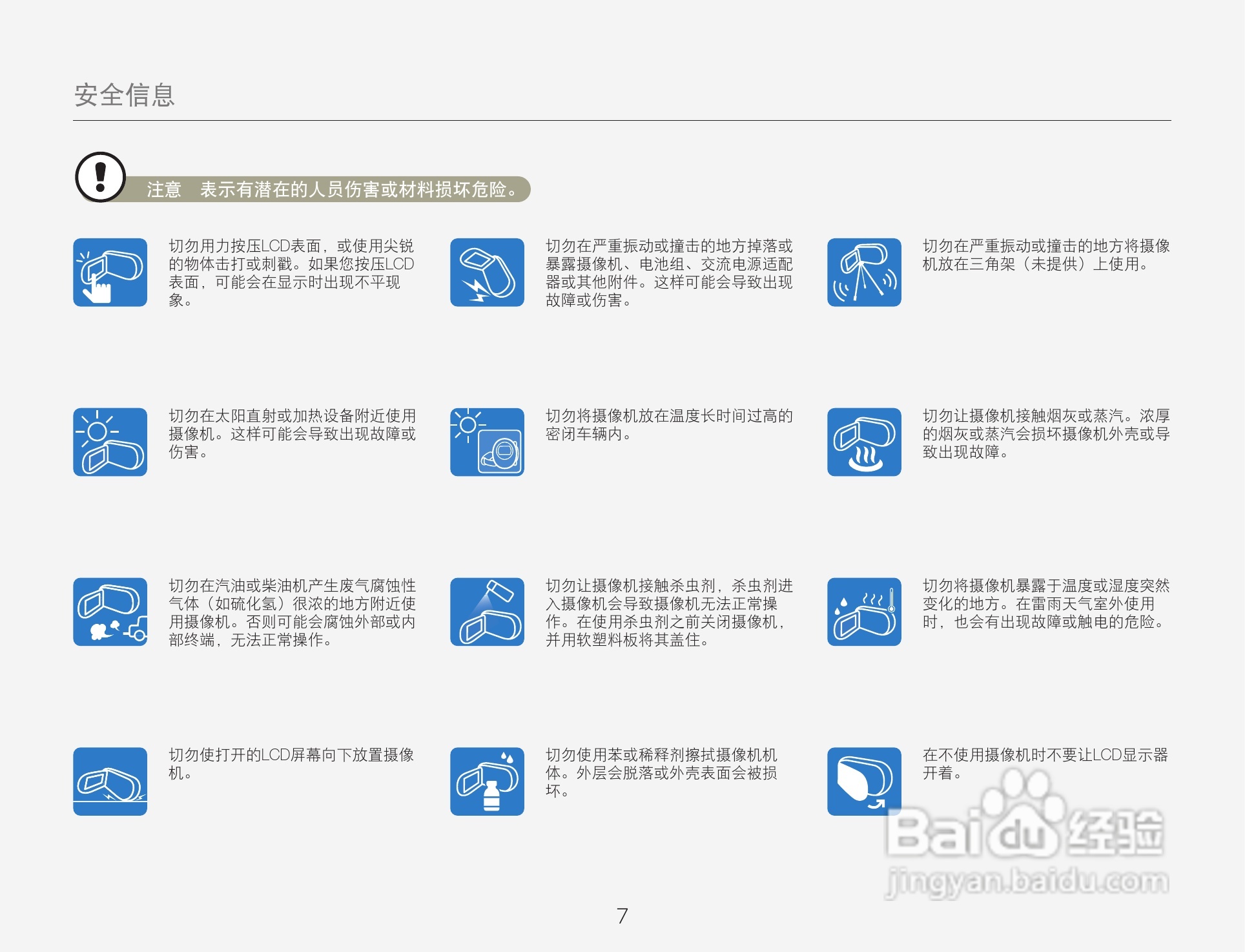 三星HMX-Q30数码摄像机说明书:[1]