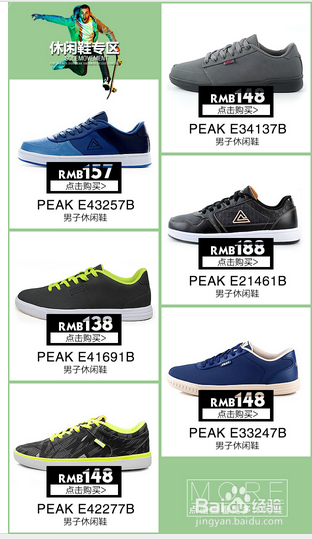 天猫或淘宝如何整体装修无线端首页