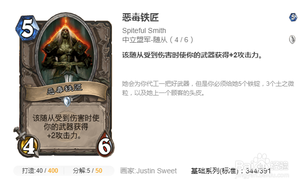 炉石传说砰砰计划冒险攻略清场篇（一）