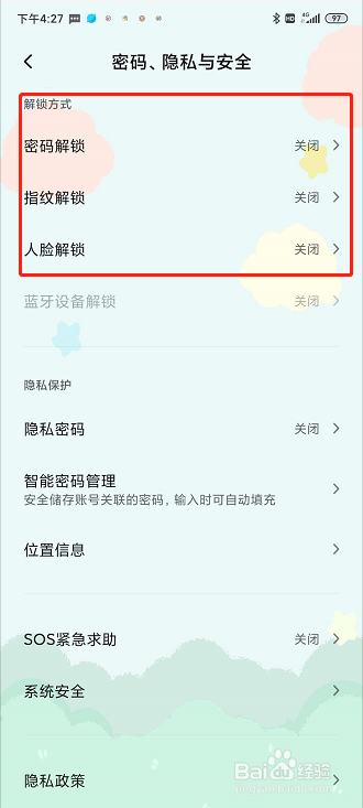 红米k30pro怎么设置指纹解锁密码