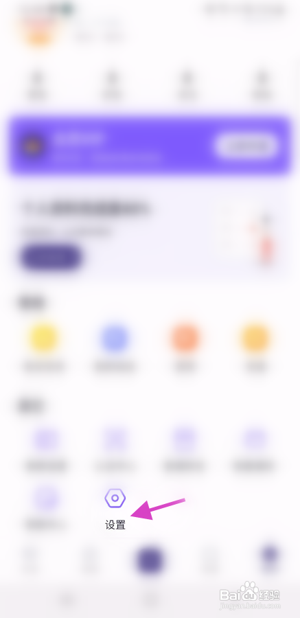真心聊APP绑定微信怎样操作