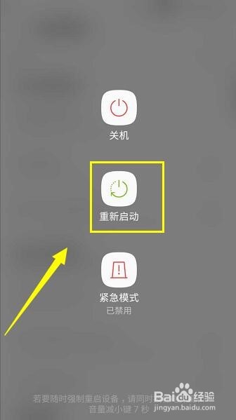 三星手机低亮度闪屏解决办法