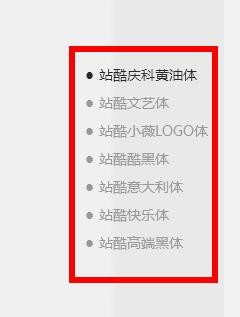 哪里可以下载免费可商用的字体