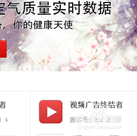 怎样屏蔽视频网站广告