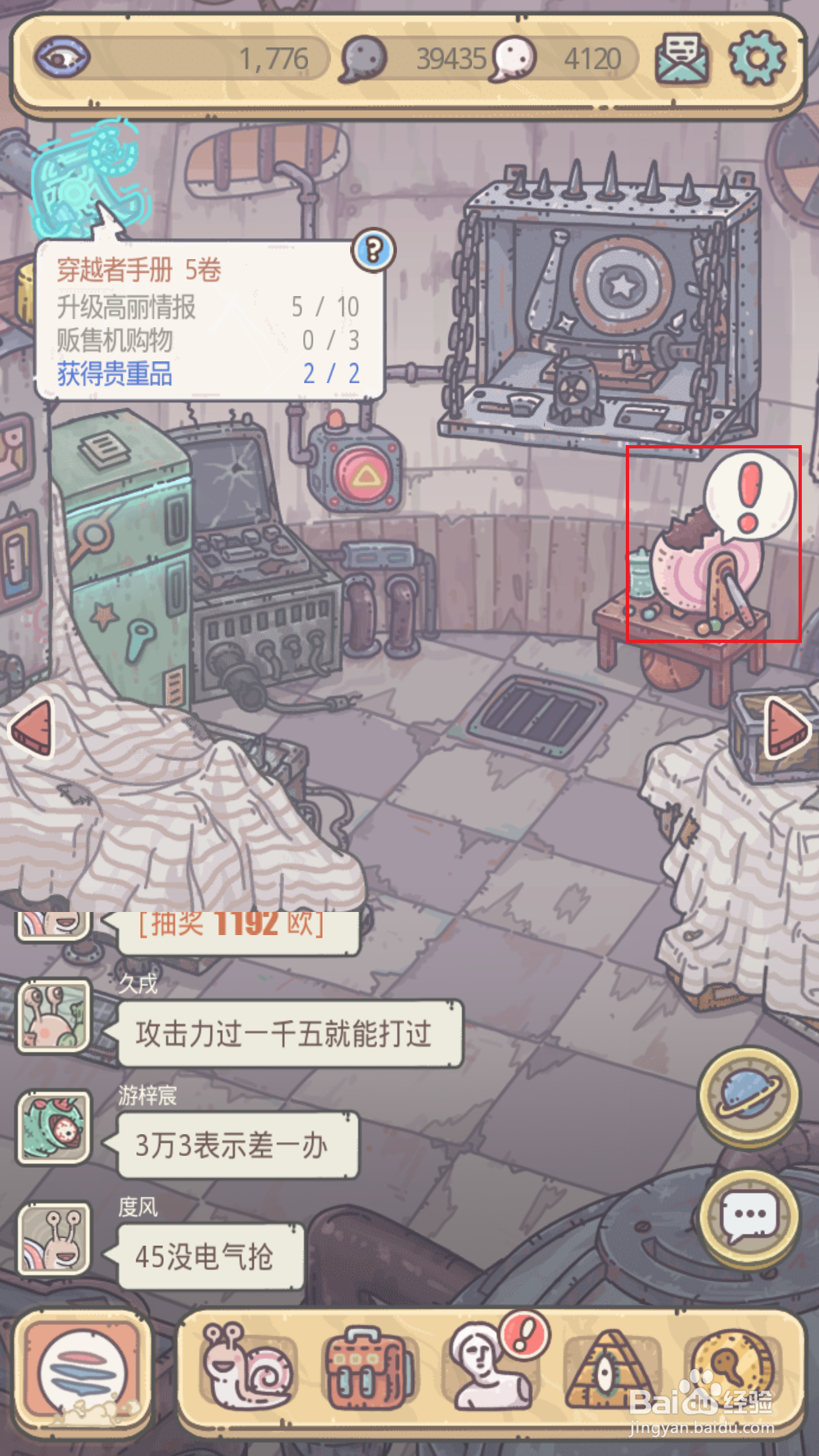 最强蜗牛如何10连抽,如何抽奖