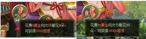 6711大侠传感悟值获取攻略