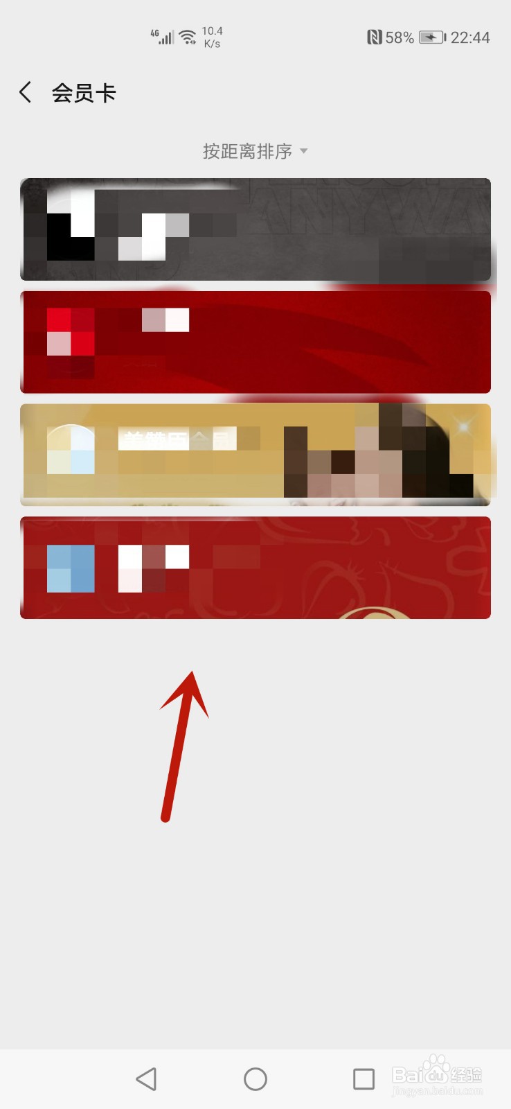 微信怎么修改会员卡信息