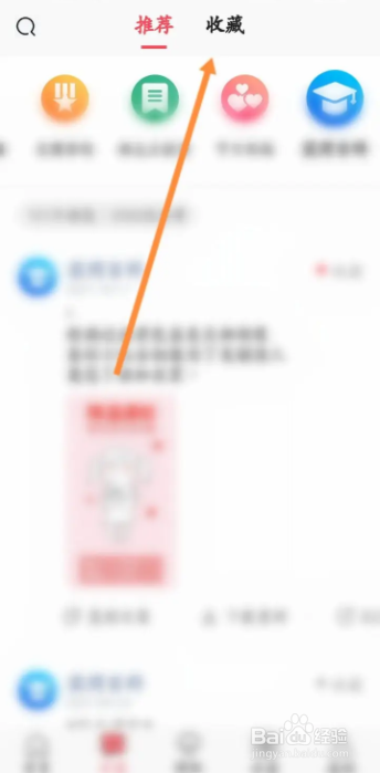 图怪兽APP如何取消收藏的日签内容