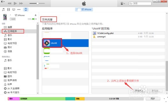 苹果手机导入VR视频教程（图文）