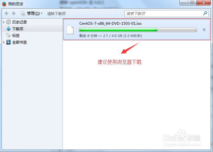 使用VMware Workstation 11安装CentOS 7
