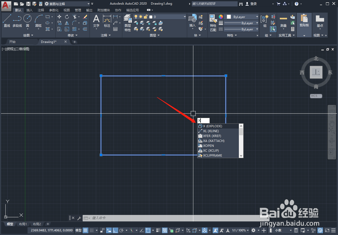 CAD2020如何分解图形