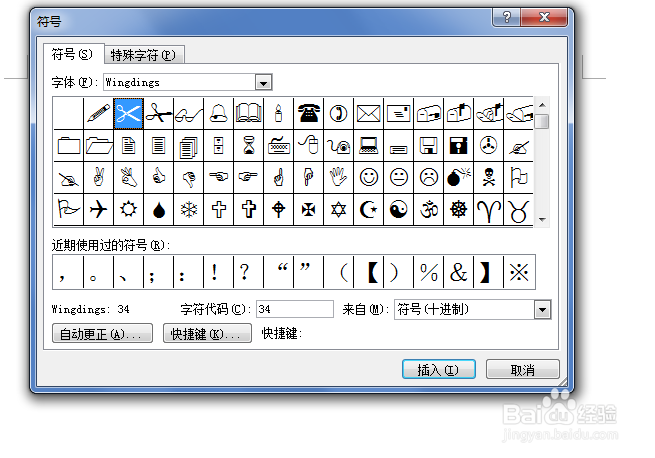 怎么在Word2007中创建剪裁线