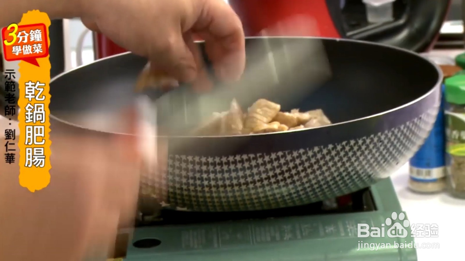干锅肥肠，越嚼越香，一点也不油腻