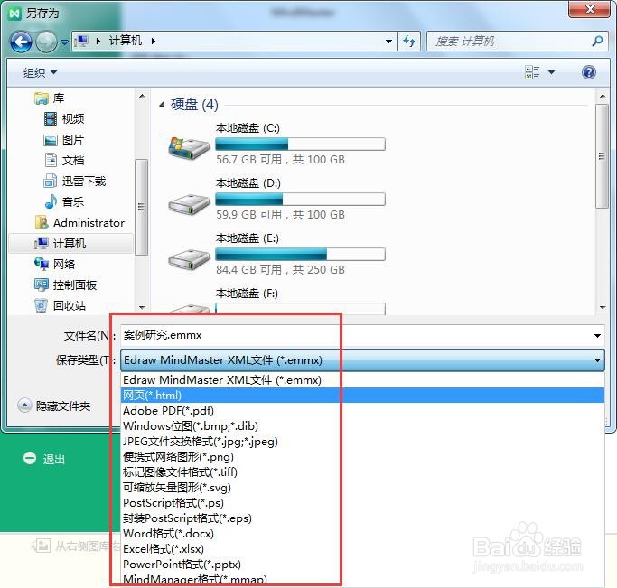 新手如何使用MindMaster做简单思维导图？