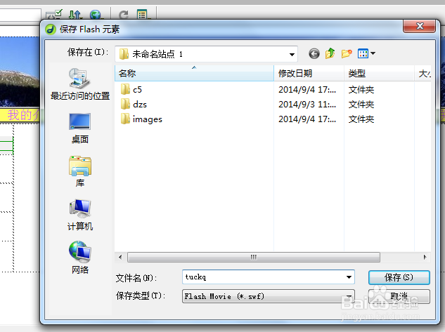 Dreamweaver学习：[35]网页中如何插入滚动图像