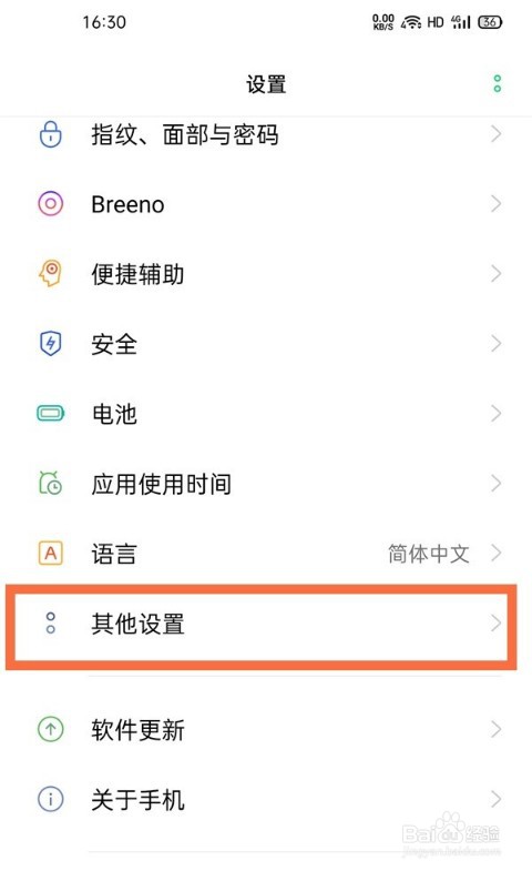 oppoa95怎么恢复出厂设置