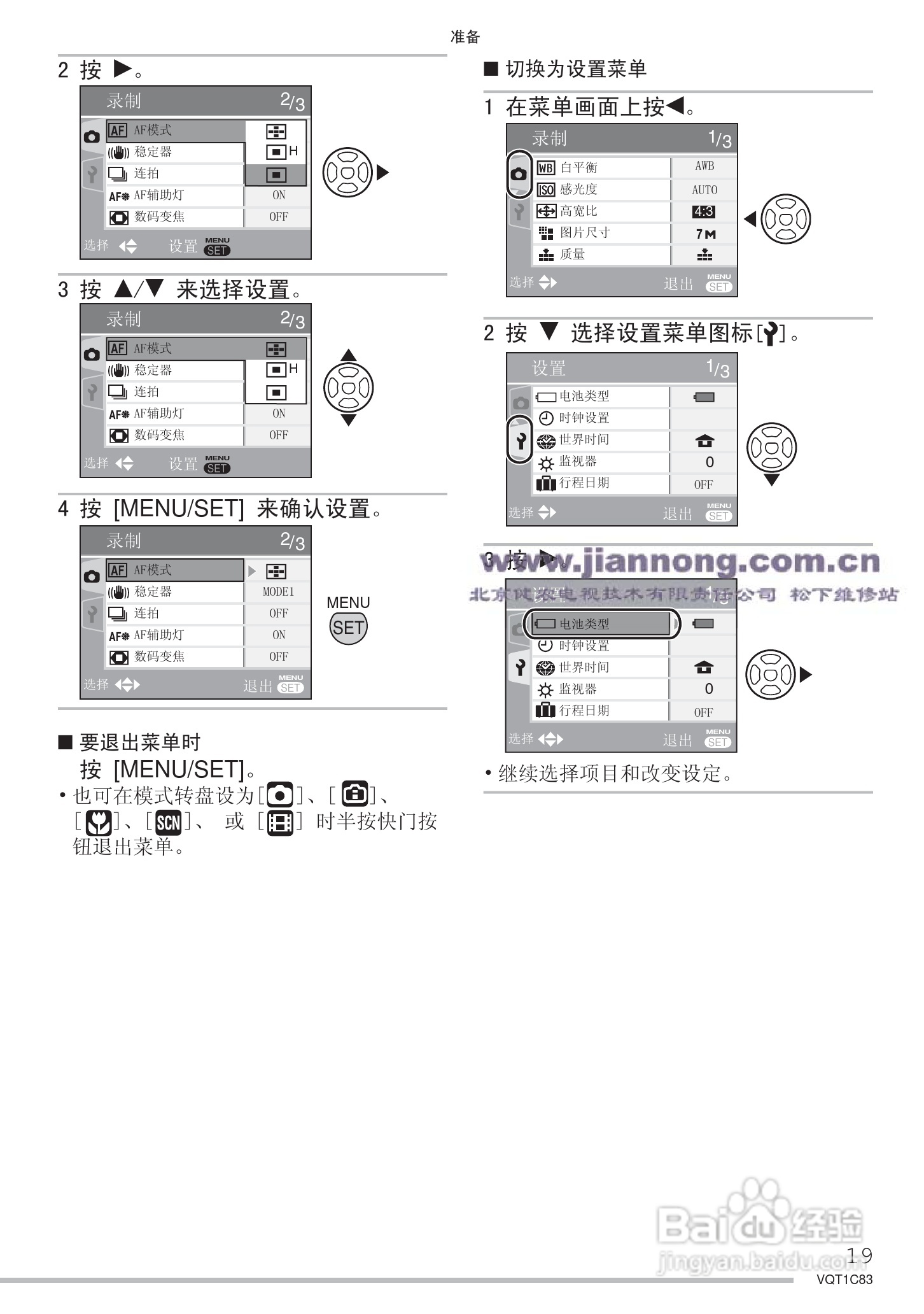 Panasonic DMC-LS75GK数码相机使用说明书:[2]