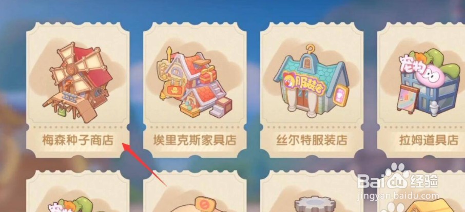 摩尔庄园如何获得手游麻