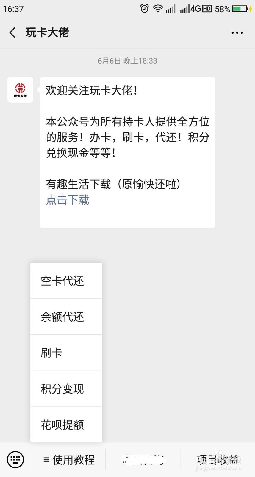 工商信用卡积分怎么兑换现金