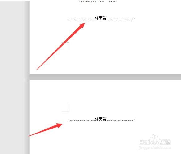 如何删除Word里的空白页